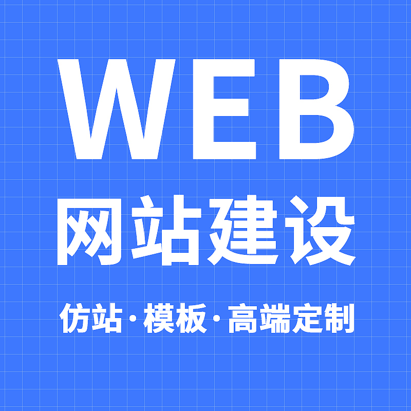普定小程序开发宣传图